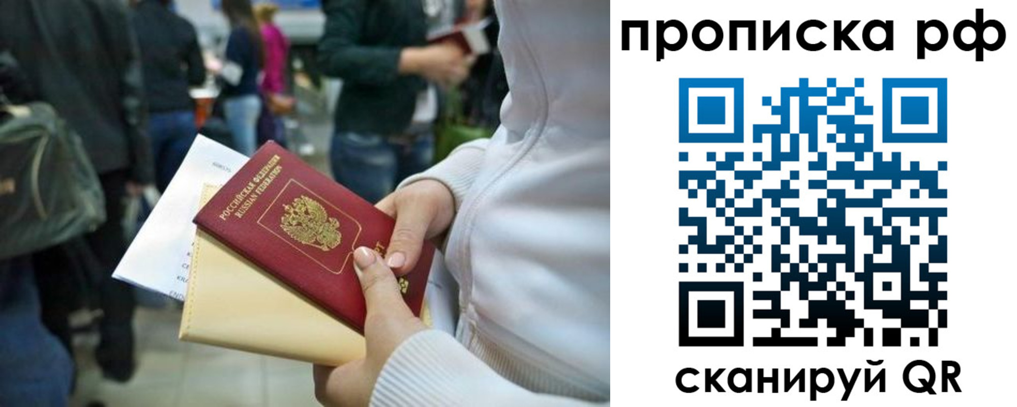 прописка в квартире в Дубовке